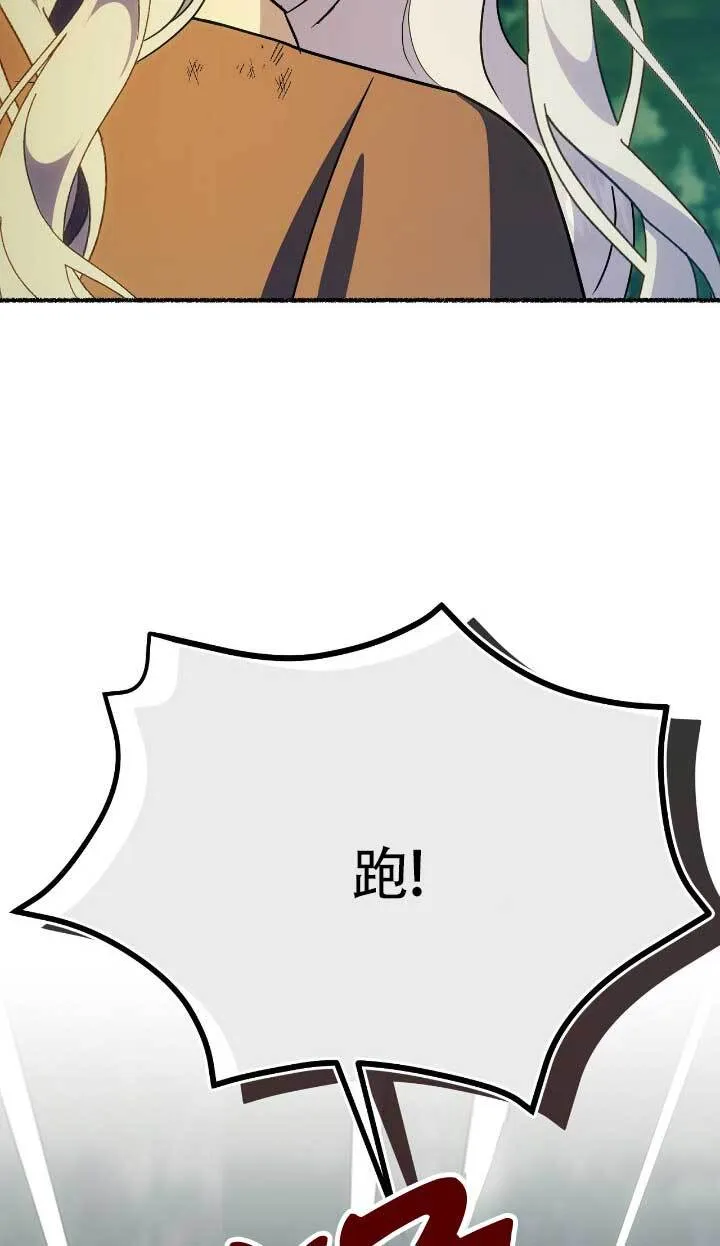 第33话 第12页