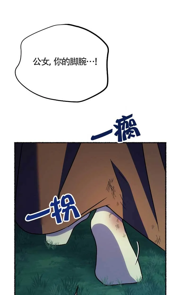 第33话 第16页