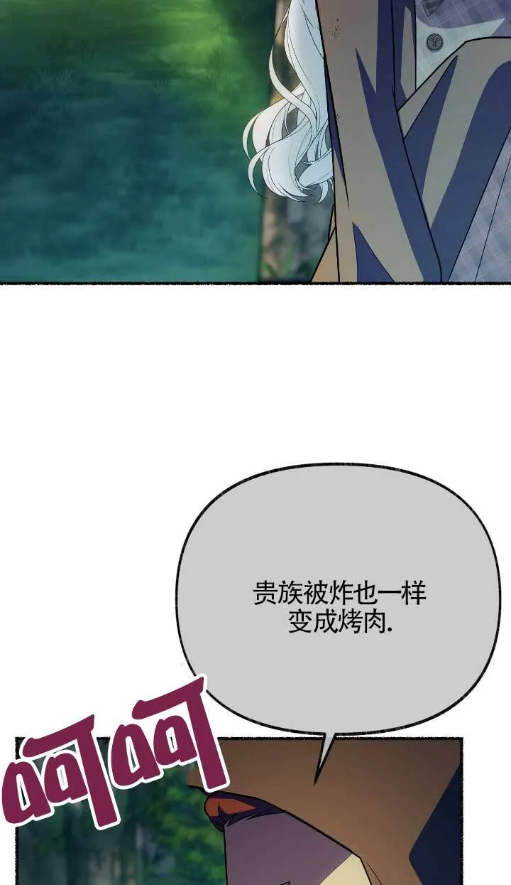 第33话 第19页