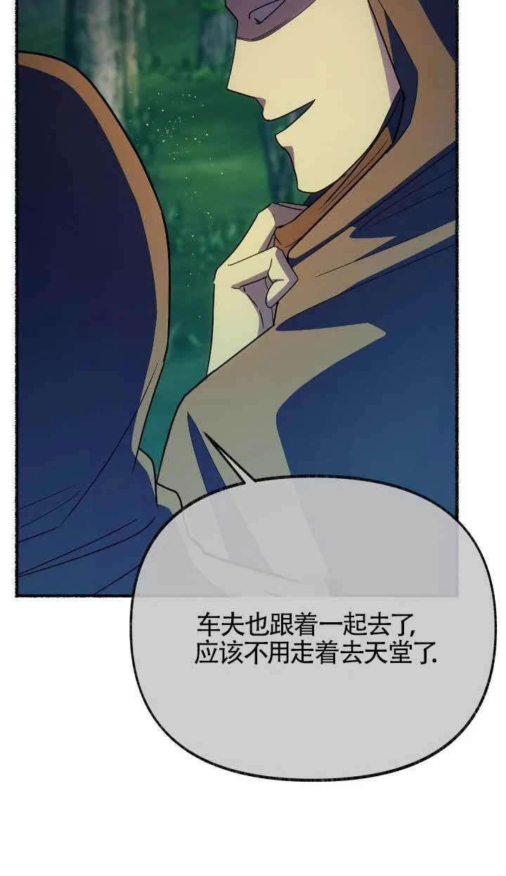 第33话 第20页