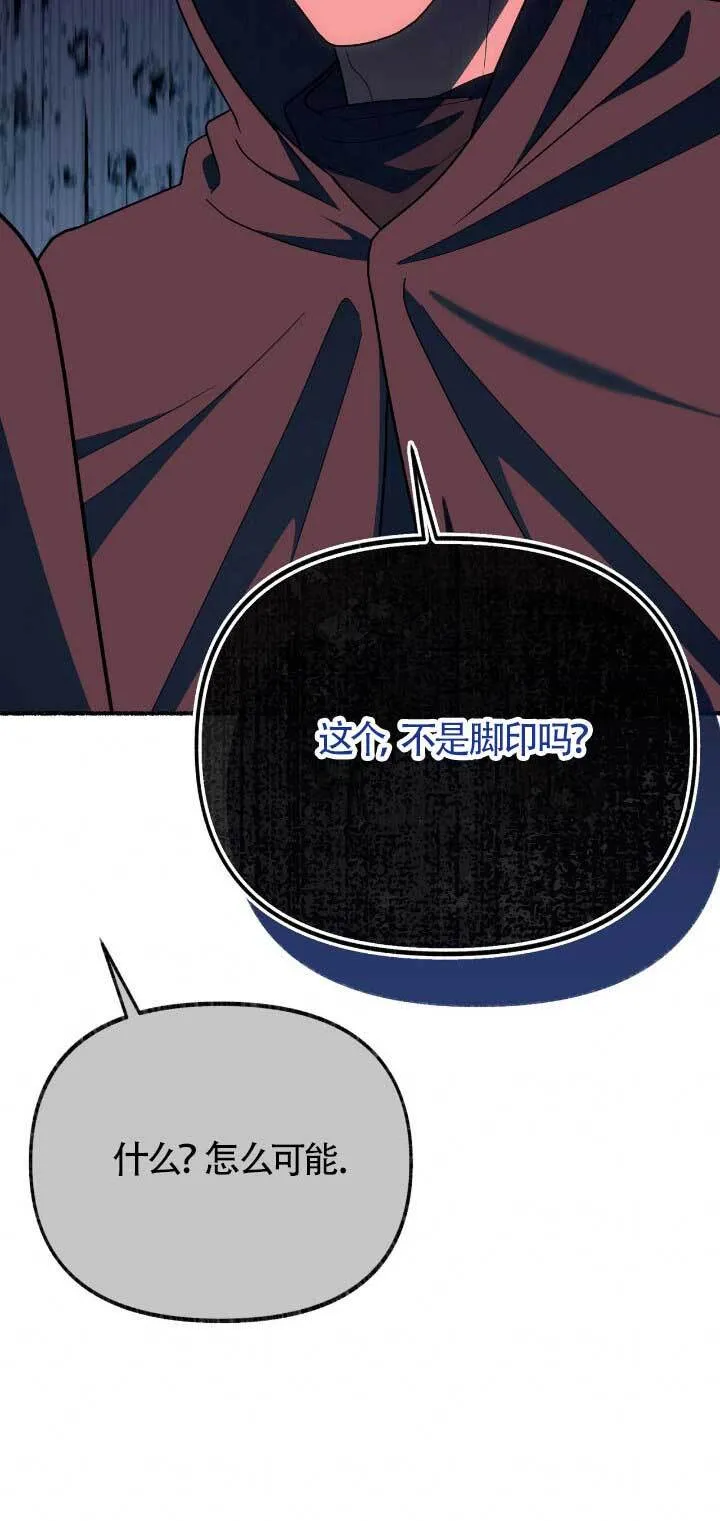 第33话 第23页