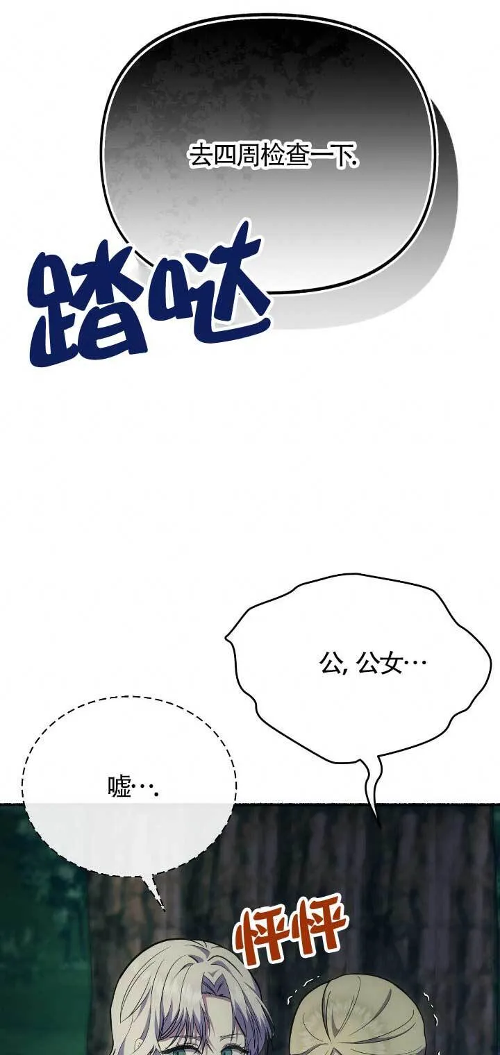 第33话 第24页