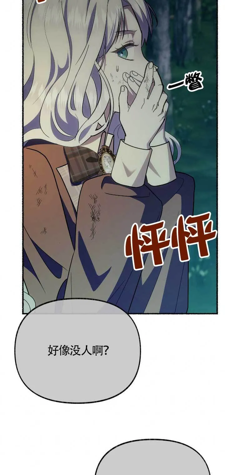 第33话 第27页