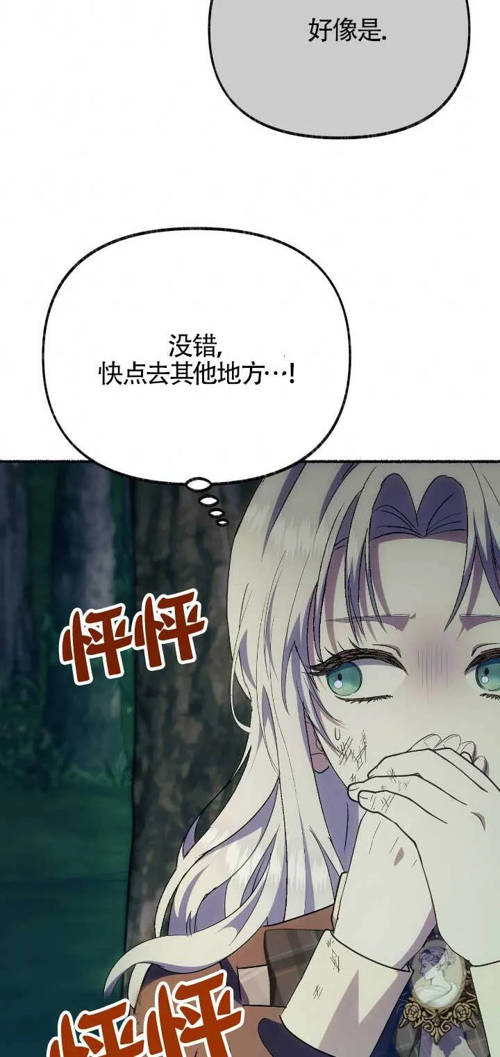 第33话 第28页