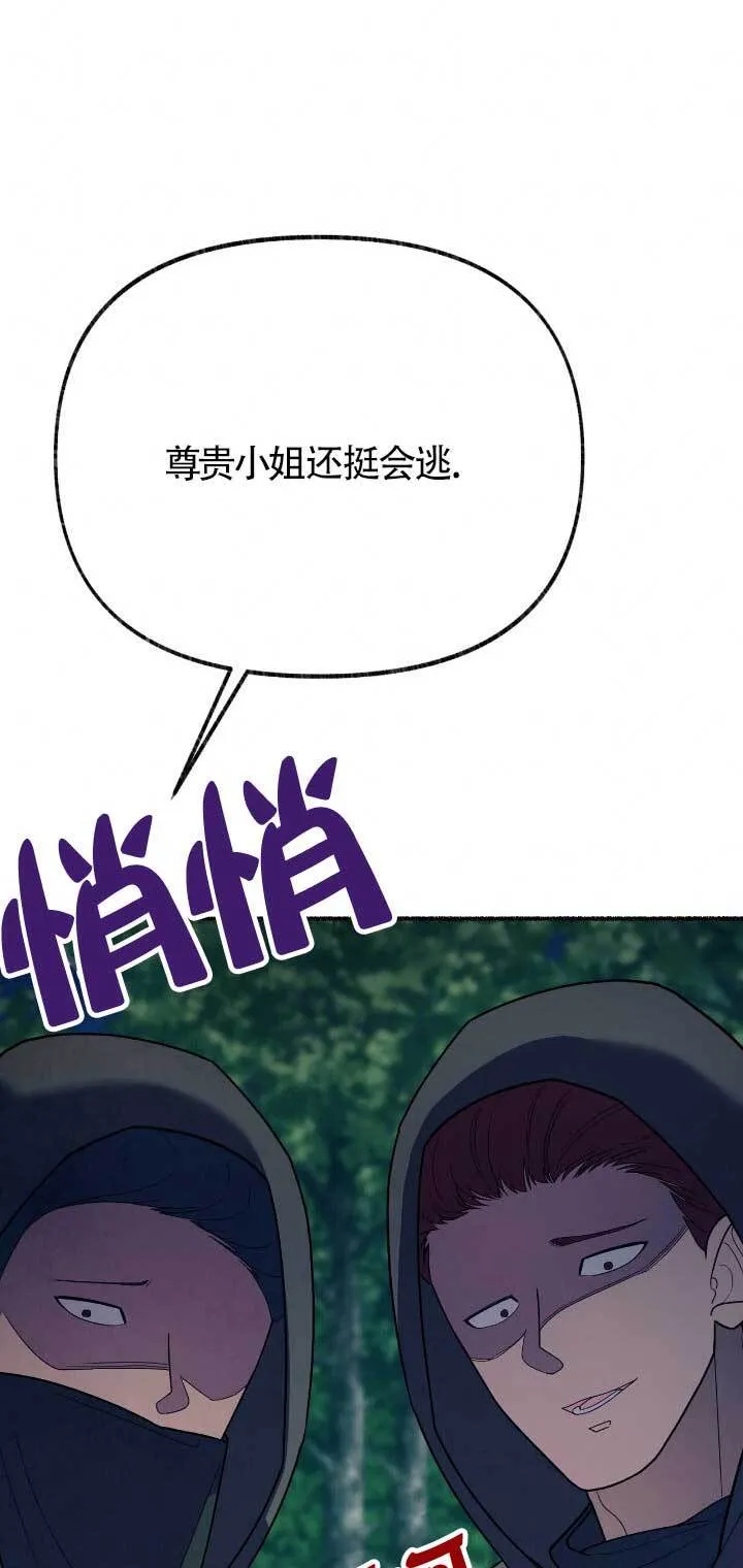 第33话 第33页