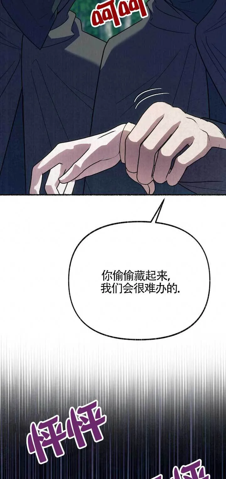 第33话 第34页