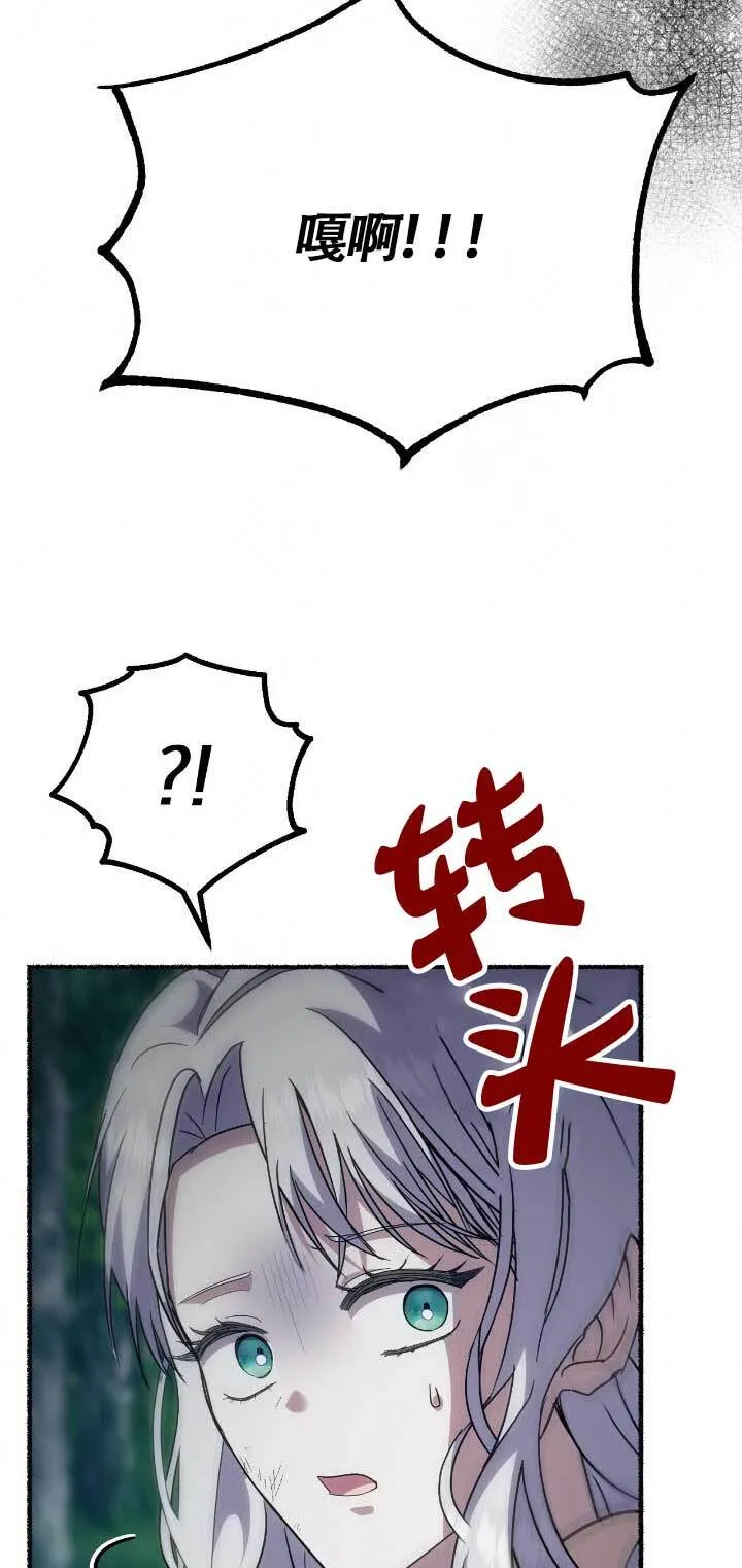 第33话 第37页