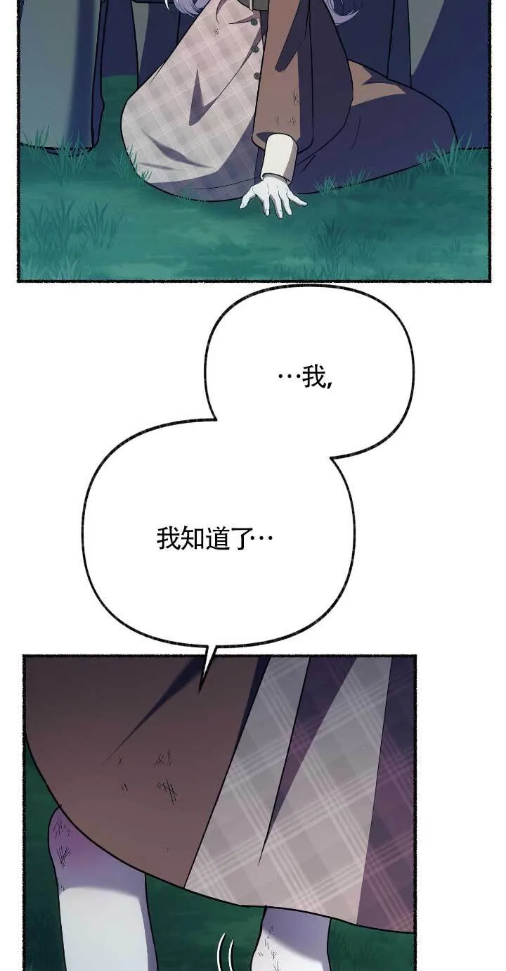 第33话 第42页