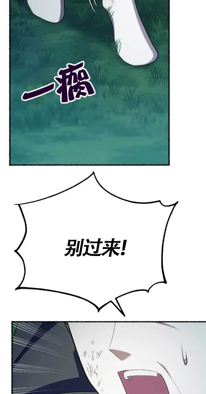 第33话 第43页