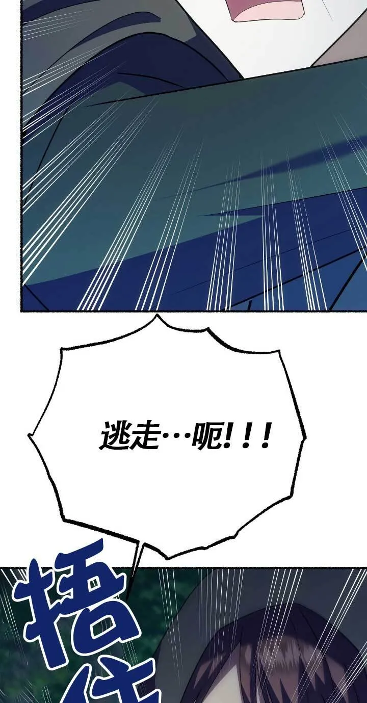 第33话 第44页