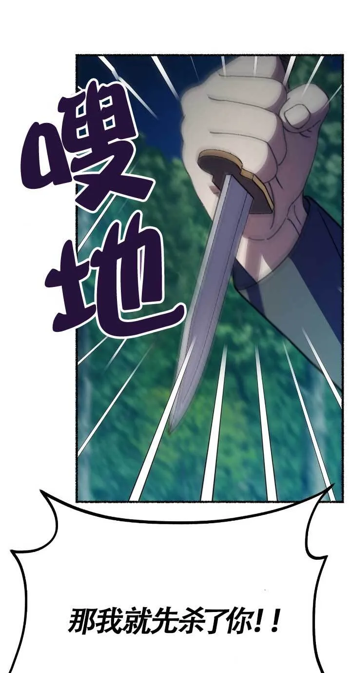 第33话 第46页