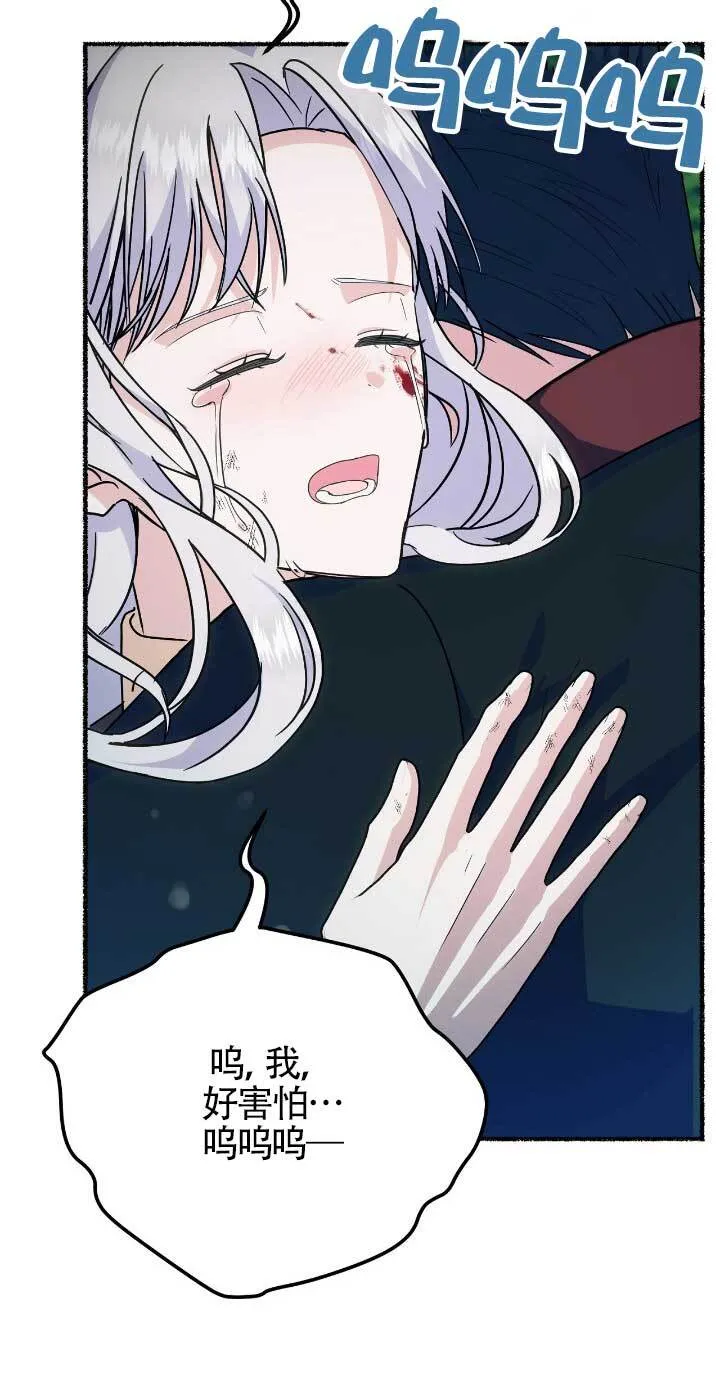 第33话 第60页