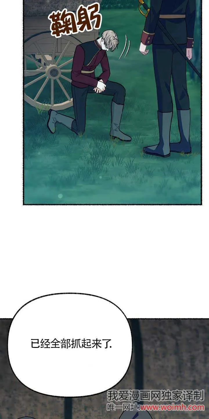 第33话 第65页