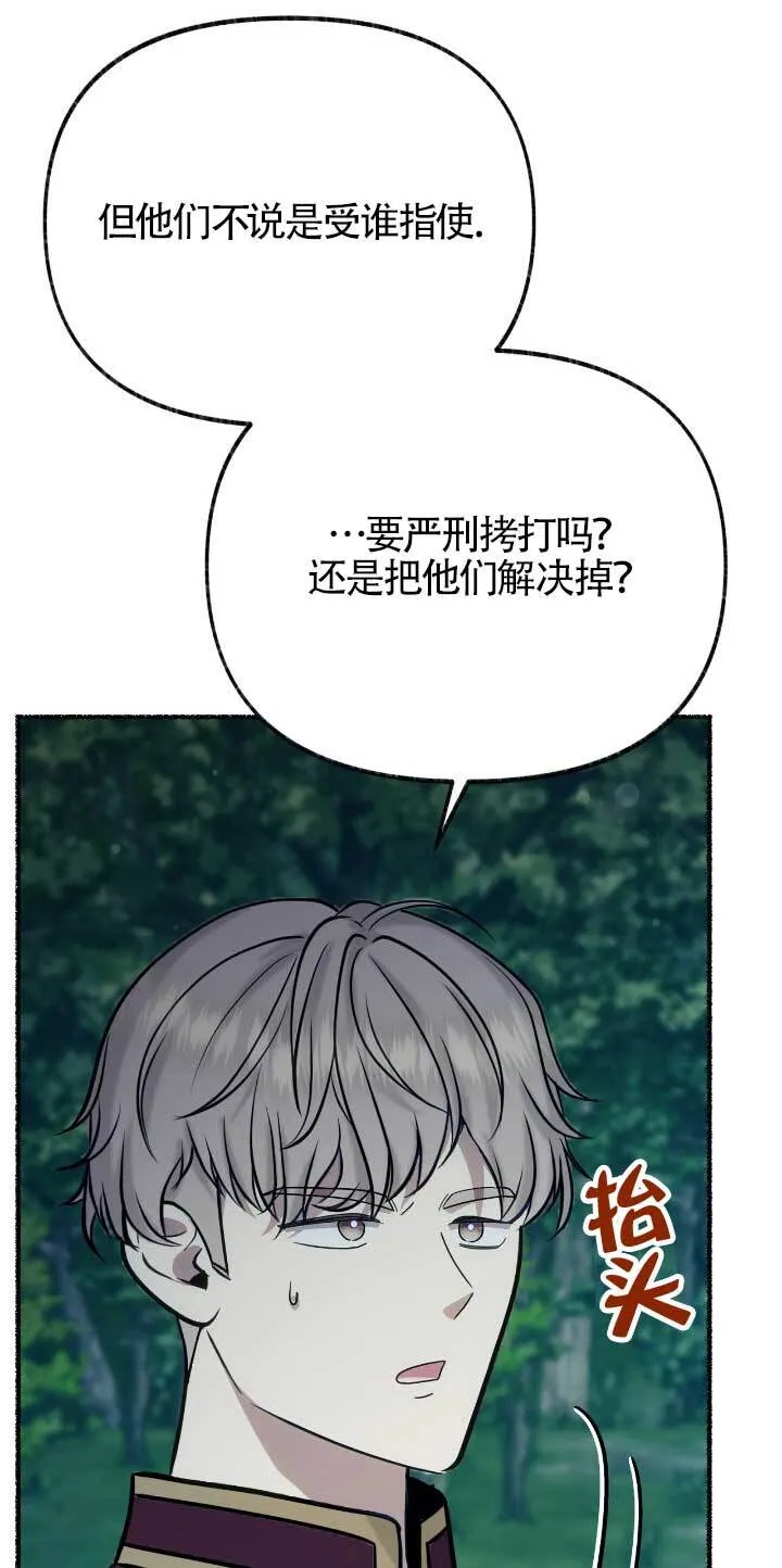 第33话 第67页