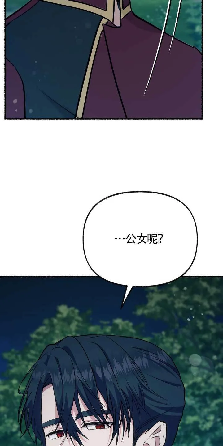 第33话 第68页