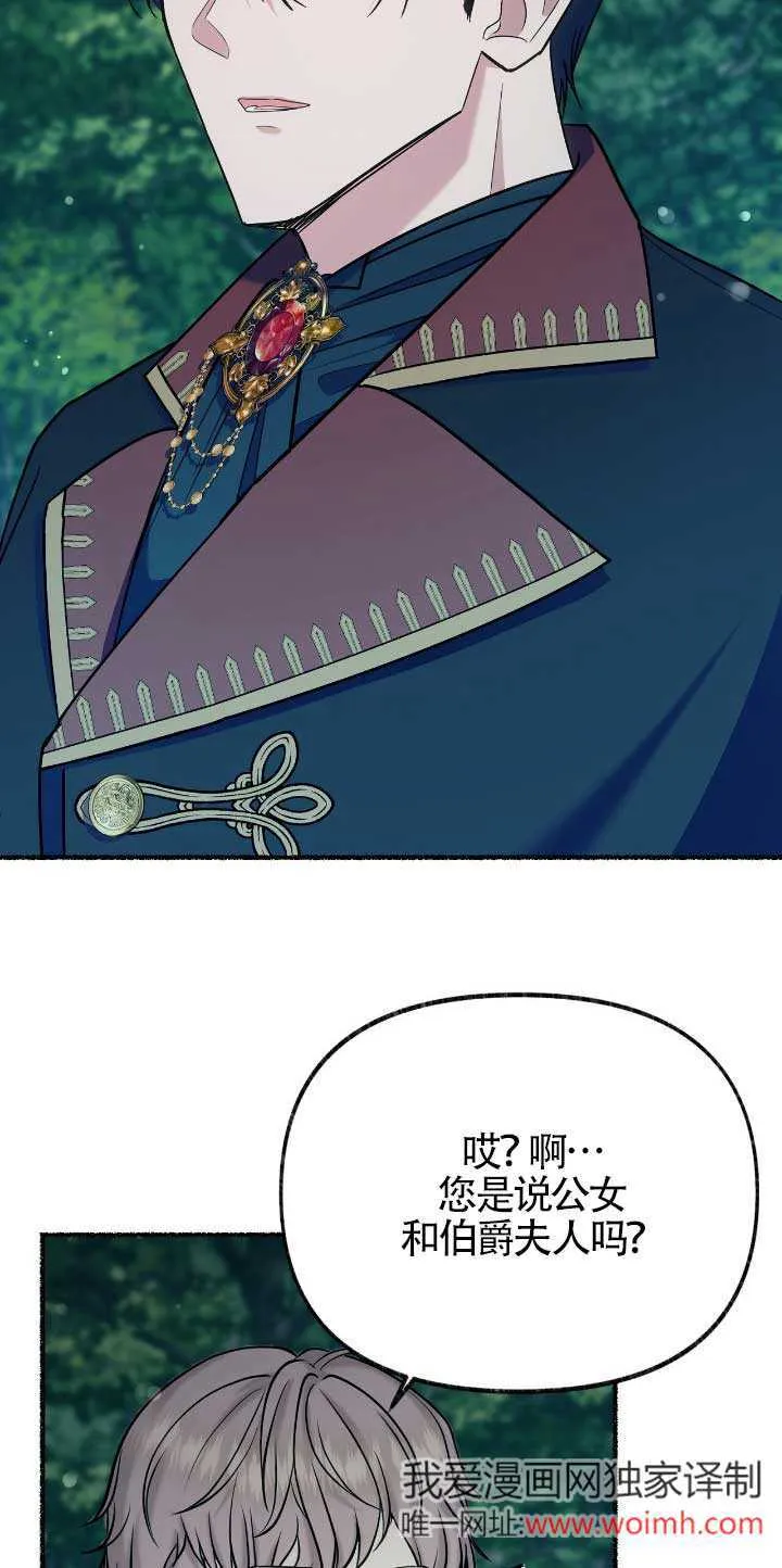 第33话 第69页