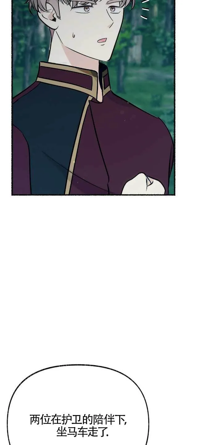 第33话 第70页