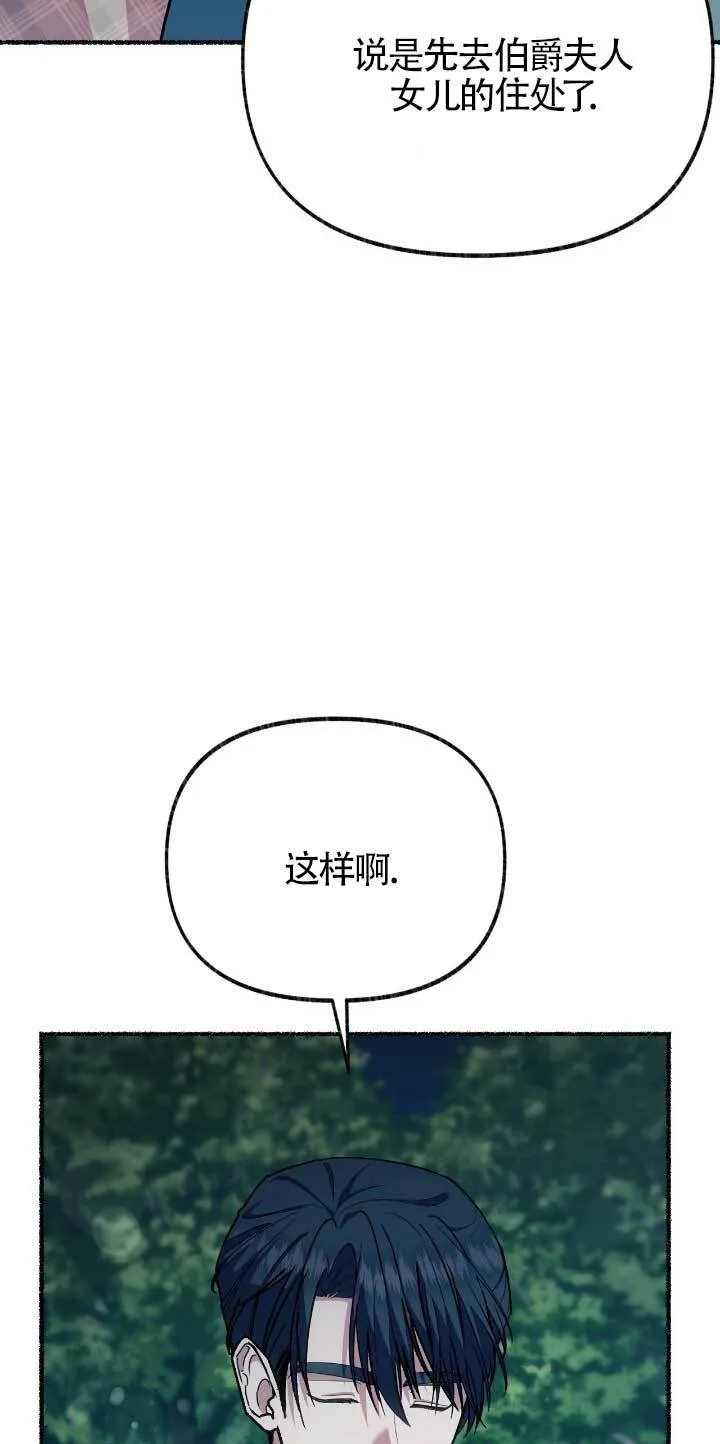 第33话 第72页