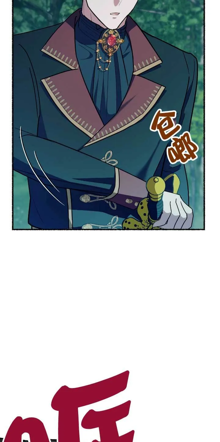 第33话 第73页