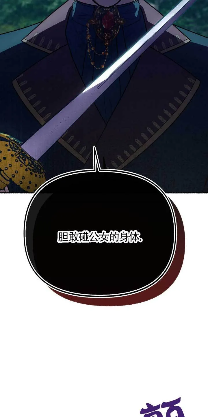 第33话 第78页