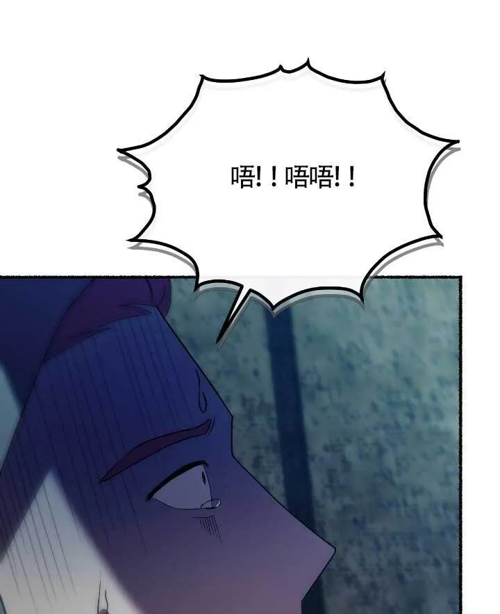 第33话 第81页