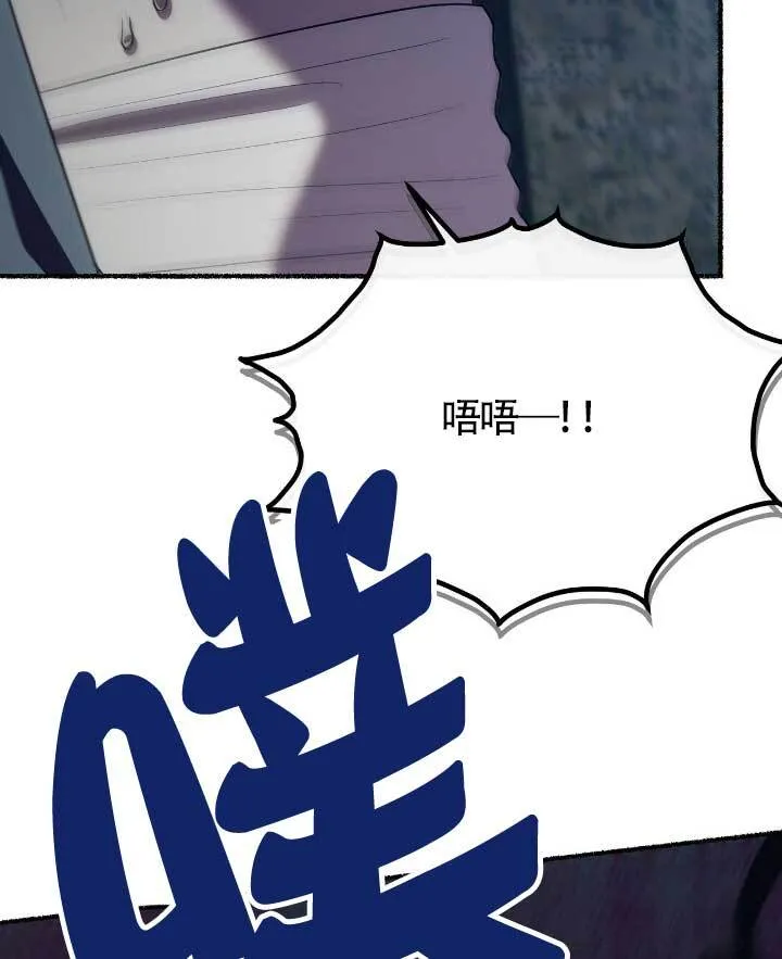 第33话 第82页