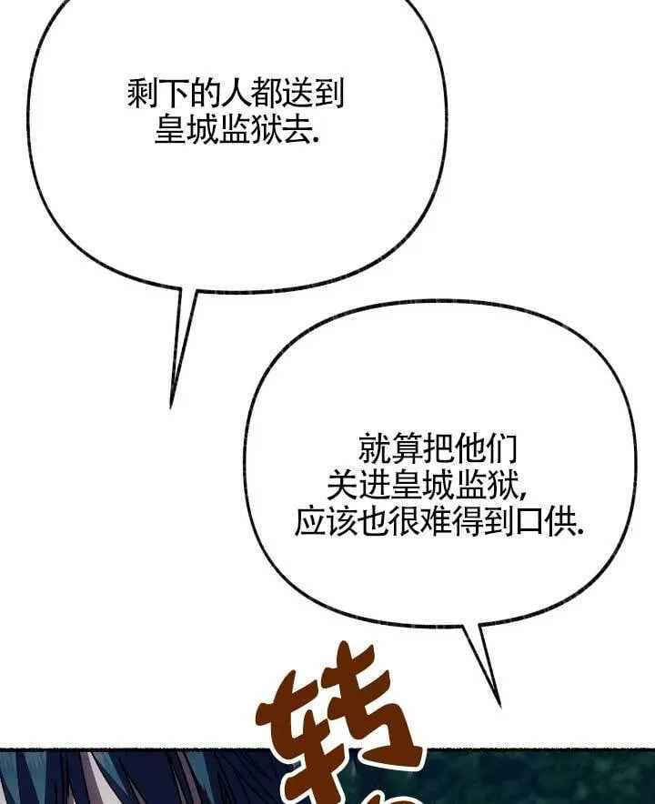 第33话 第88页