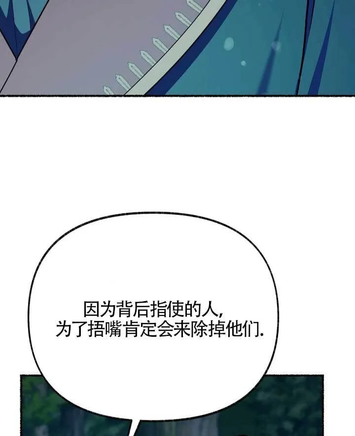 第33话 第90页