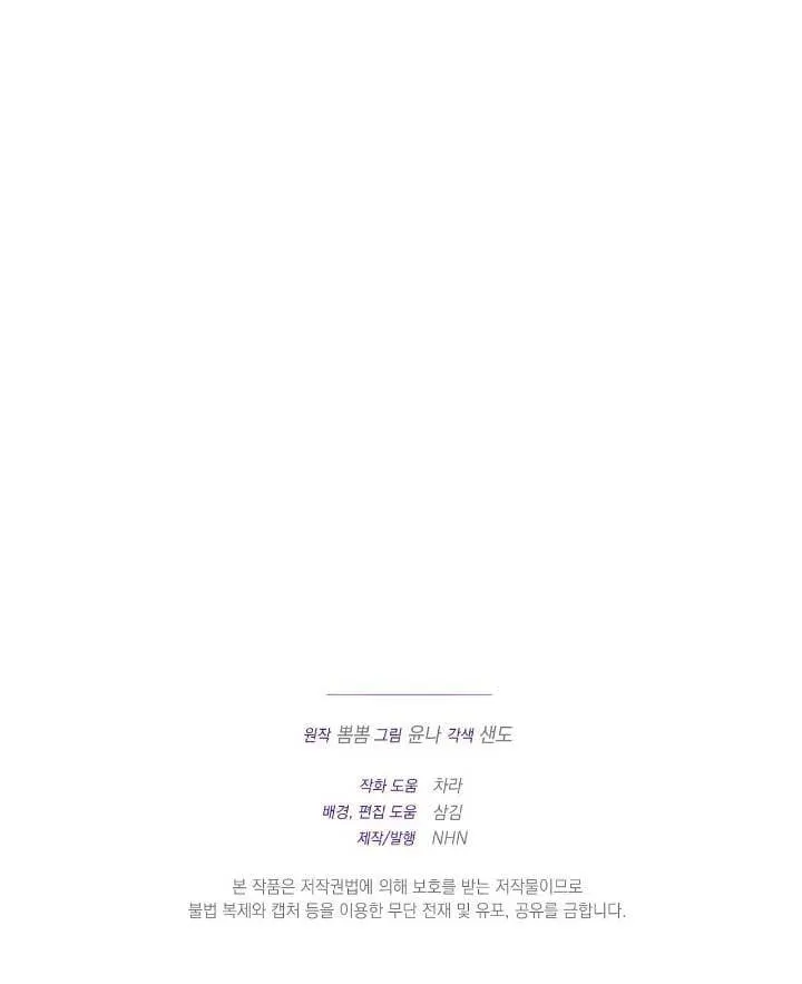 第33话 第100页