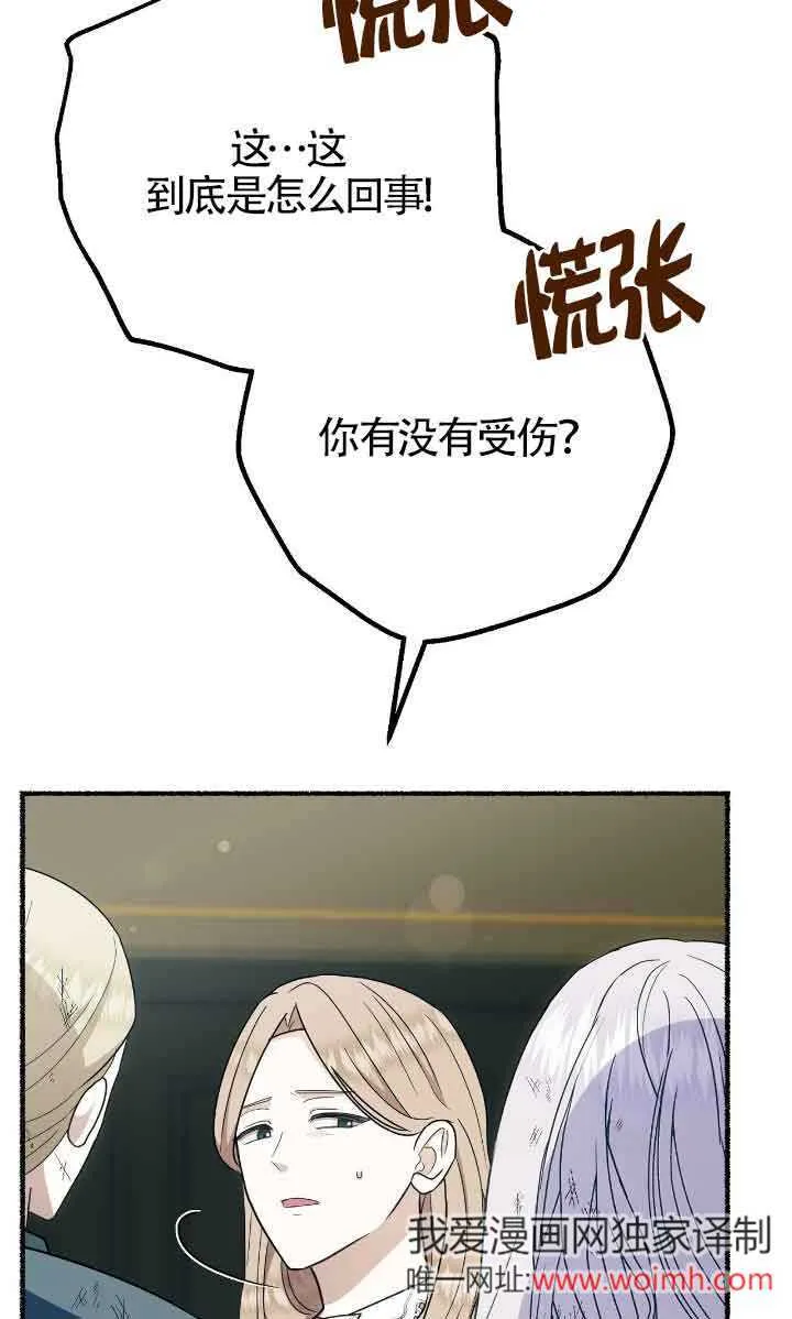 第34话 第3页