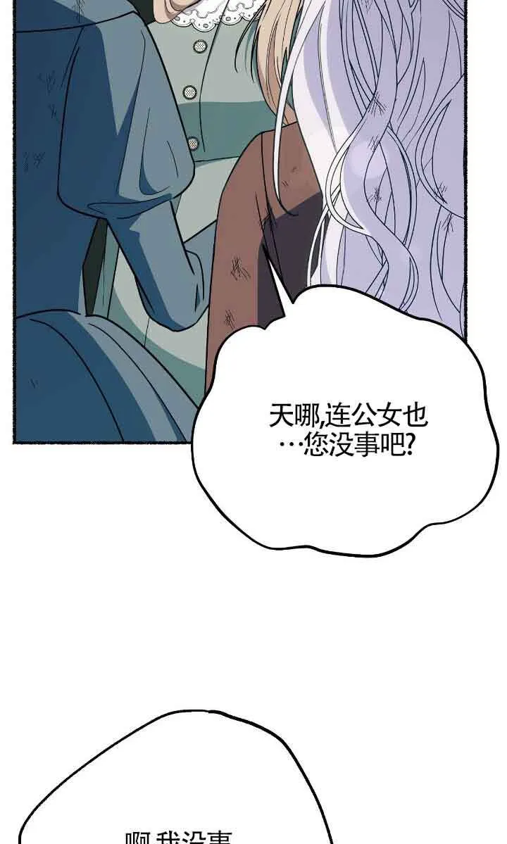 第34话 第4页