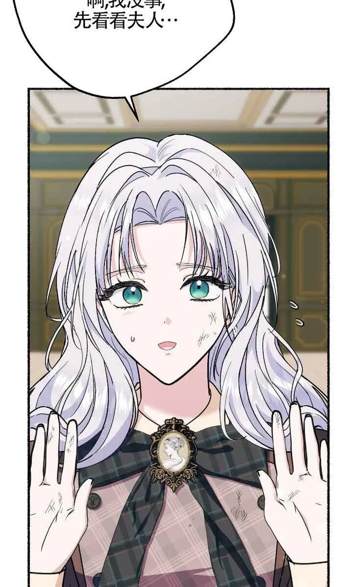 第34话 第5页