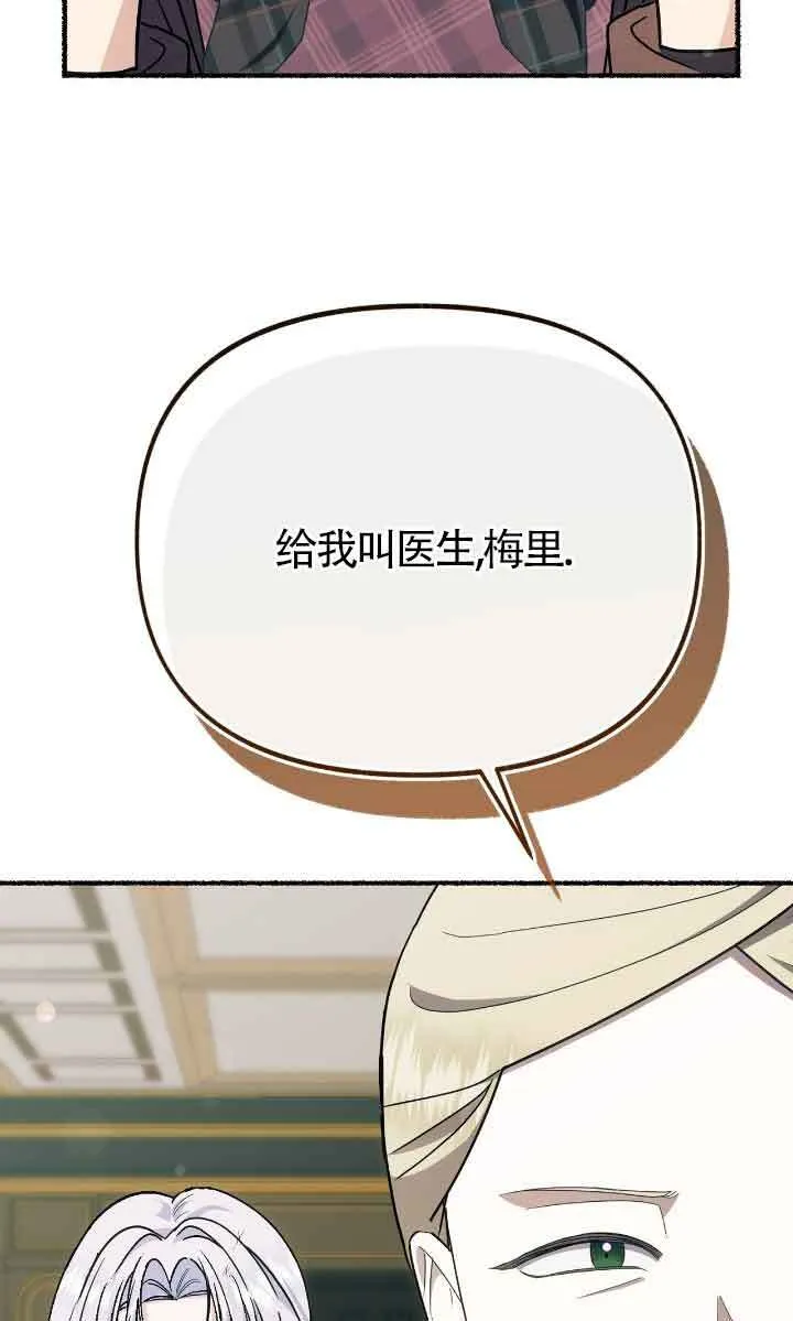 第34话 第6页