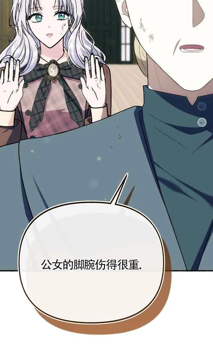 第34话 第7页
