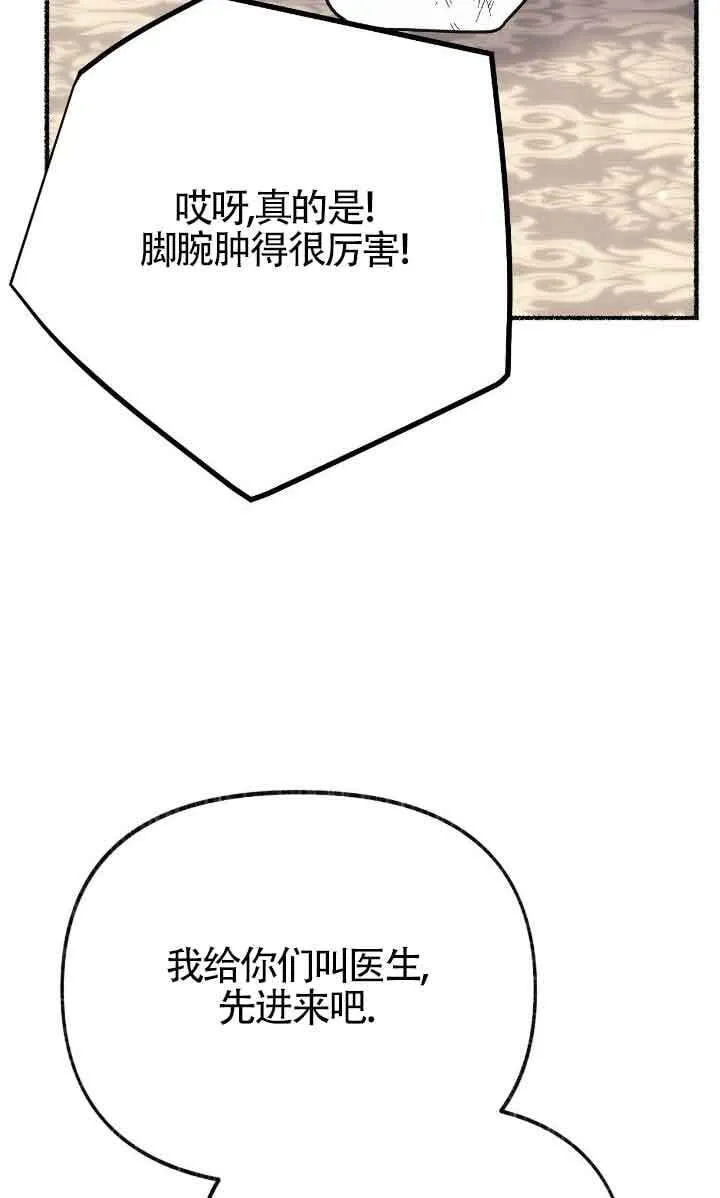 第34话 第9页