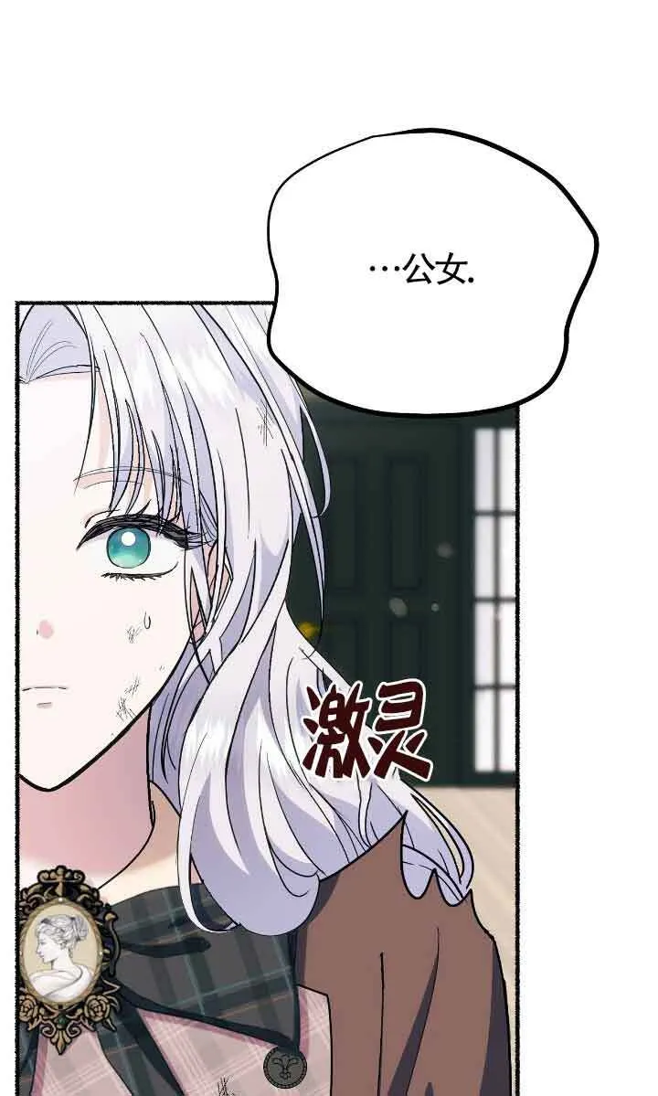 第34话 第11页