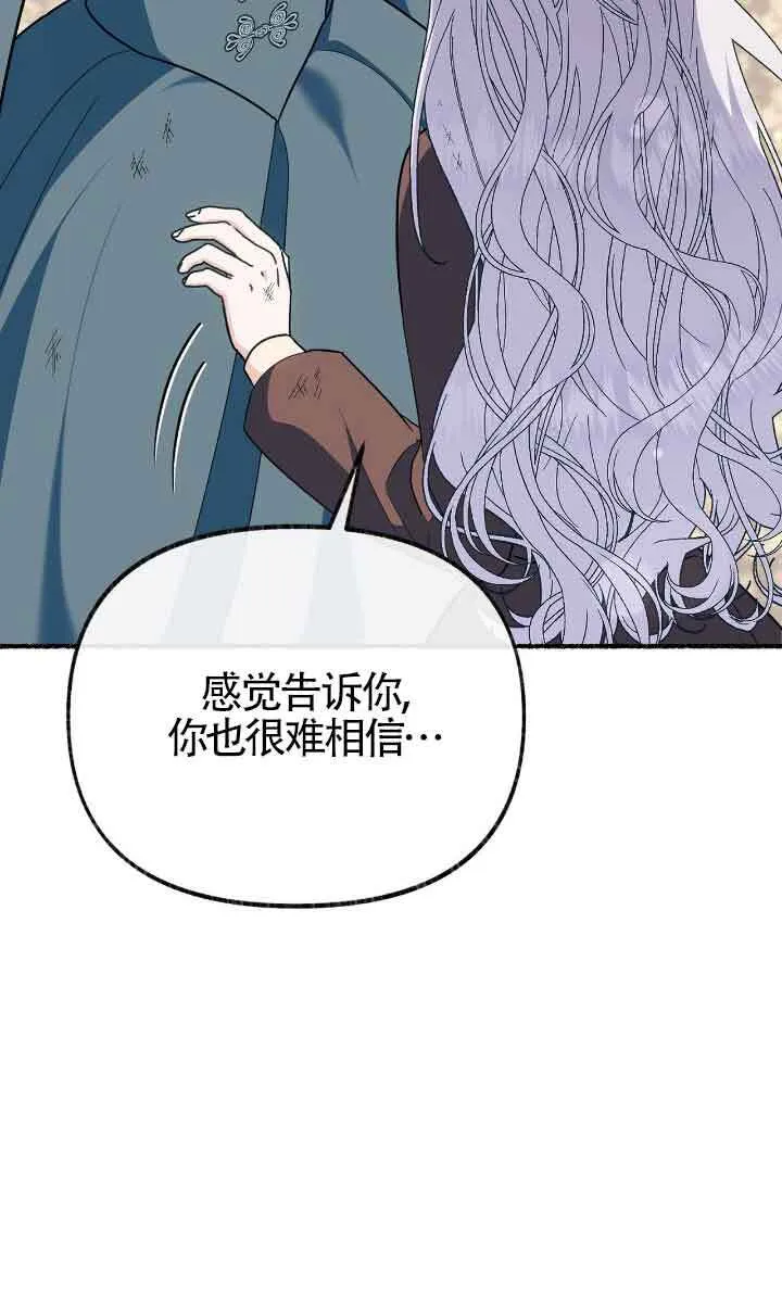 第34话 第13页