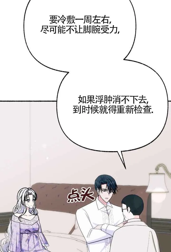 第34话 第23页