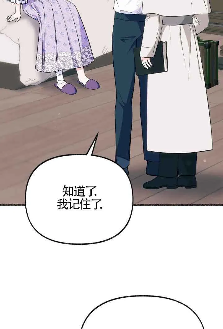 第34话 第24页
