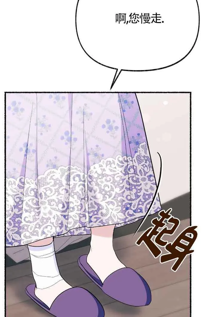 第34话 第25页
