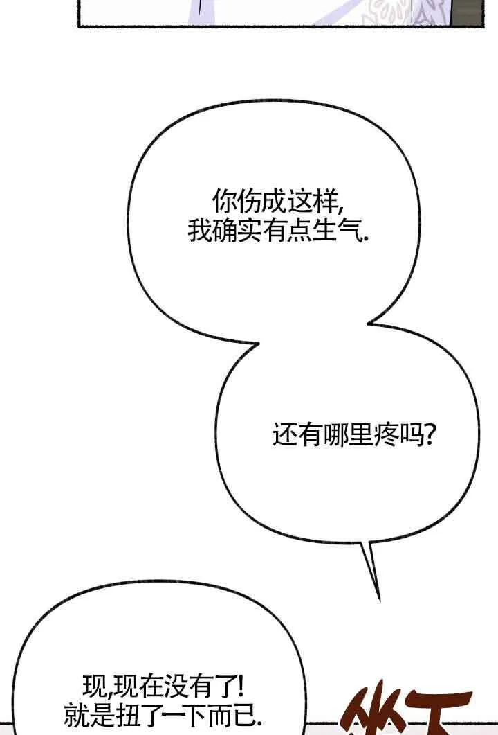 第34话 第35页