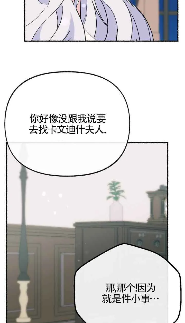 第34话 第42页