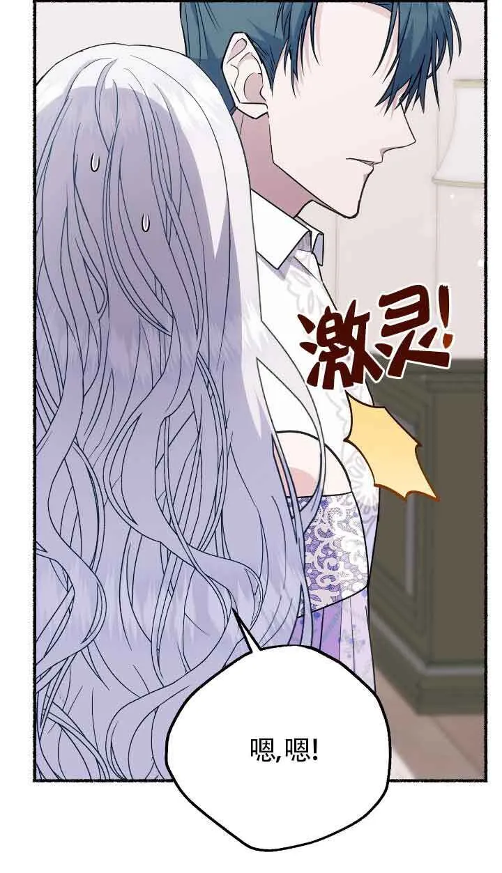 第34话 第45页