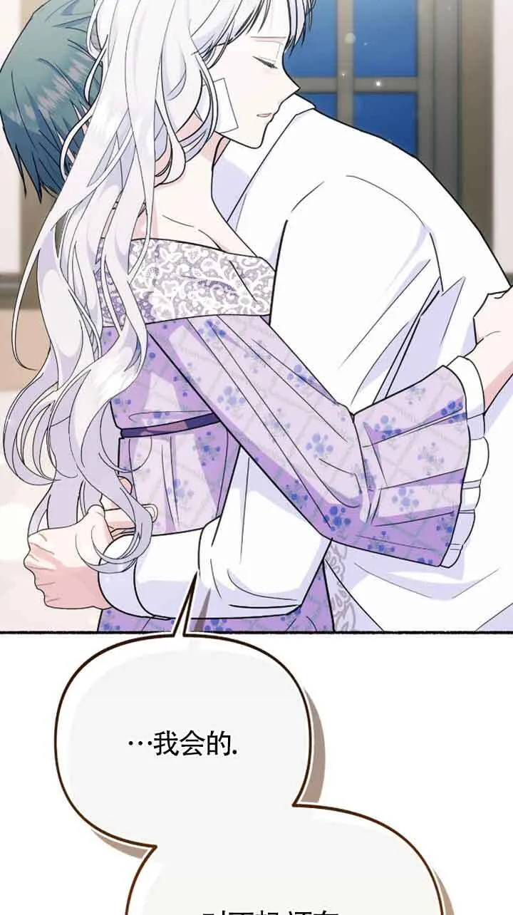 第34话 第69页