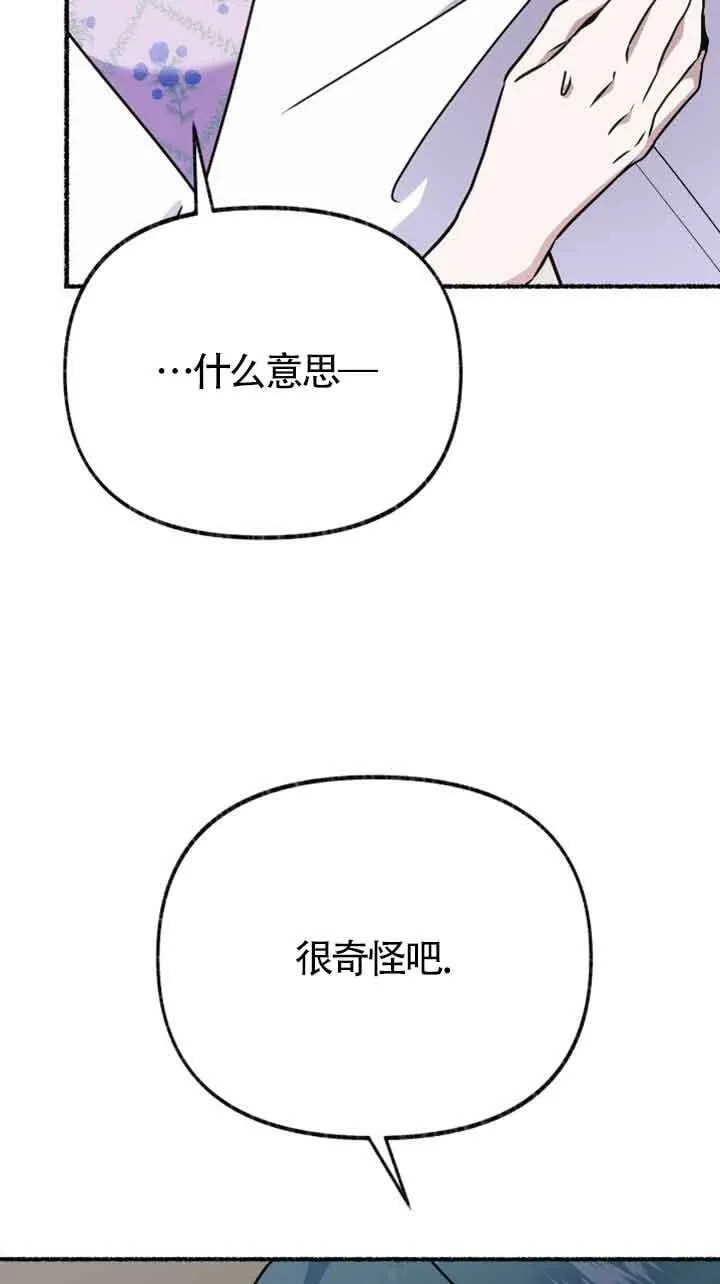 第34话 第79页