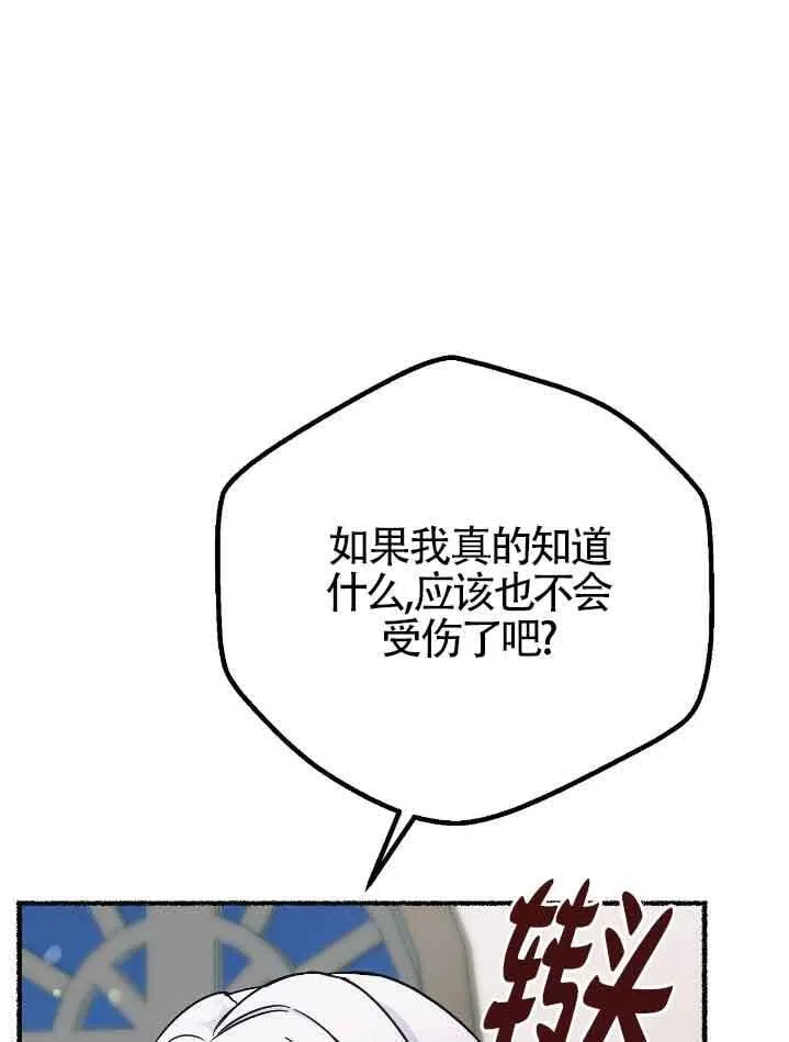 第34话 第83页