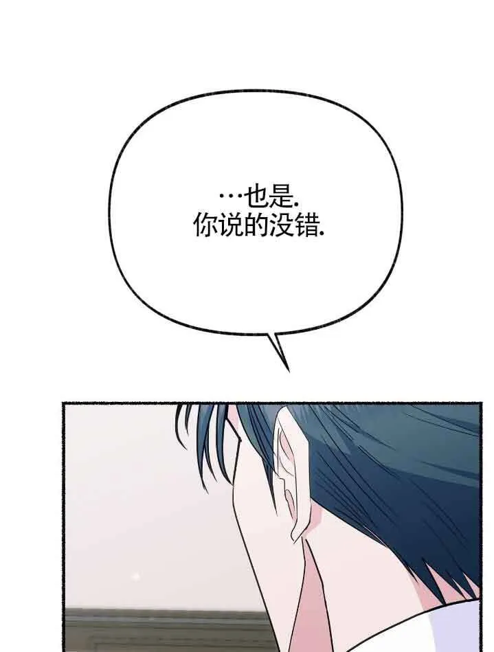 第34话 第85页