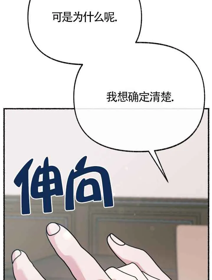 第34话 第87页