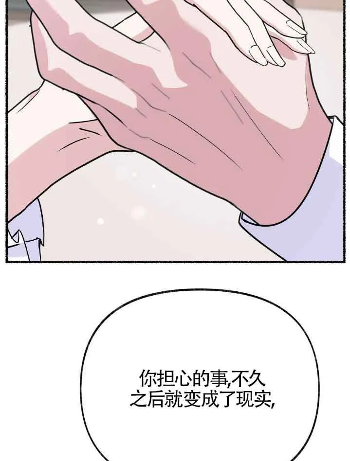 第34话 第88页
