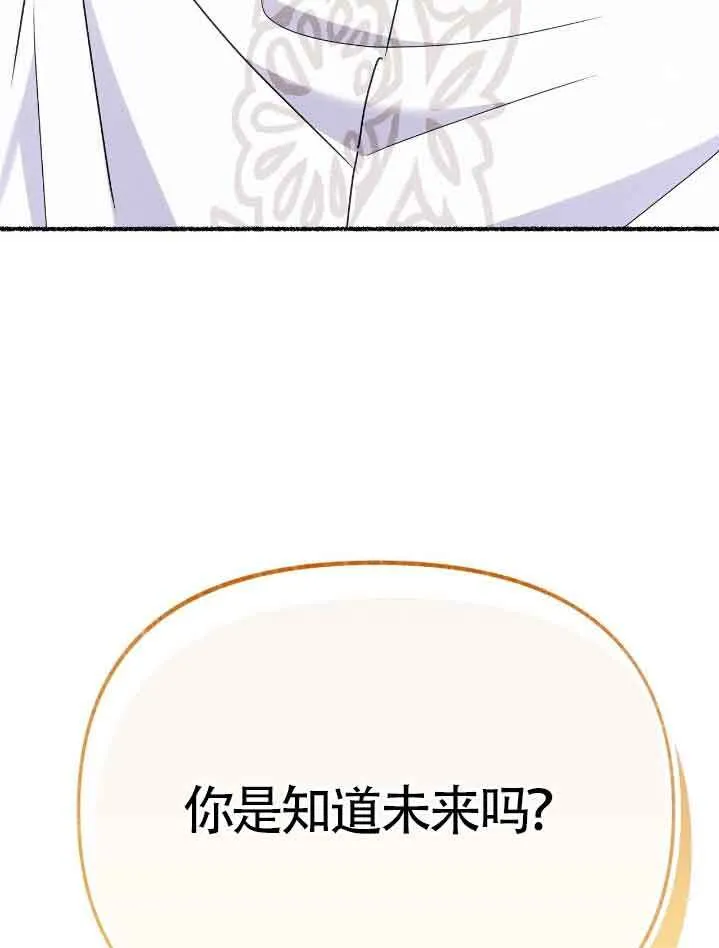 第34话 第97页